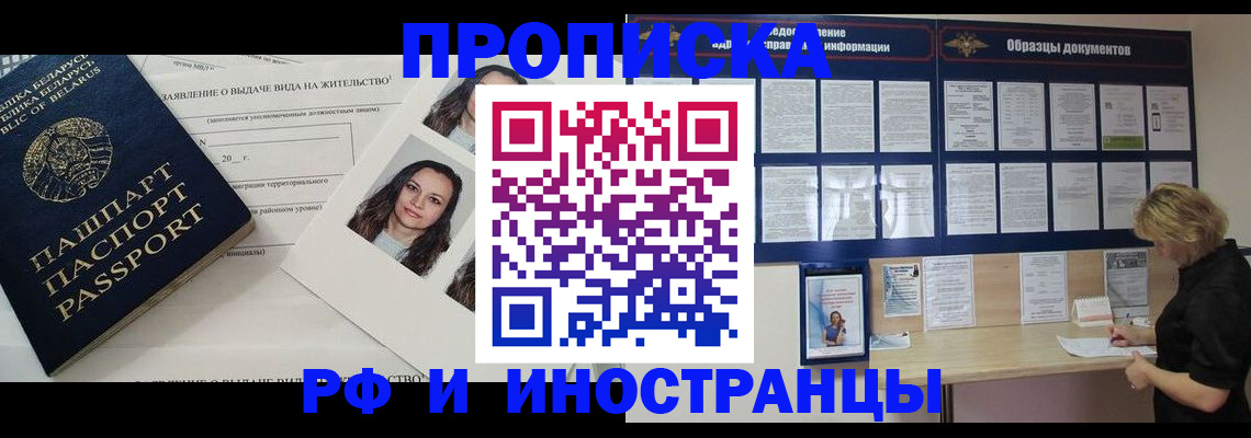 миграционный учет в Чебаркуле