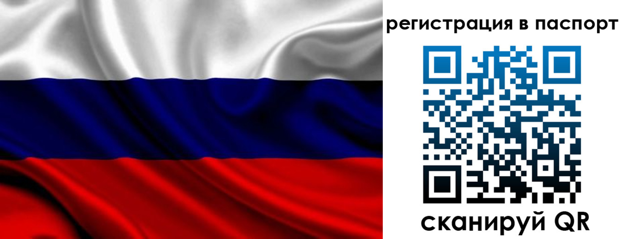 прописка для школы в Чебаркуле