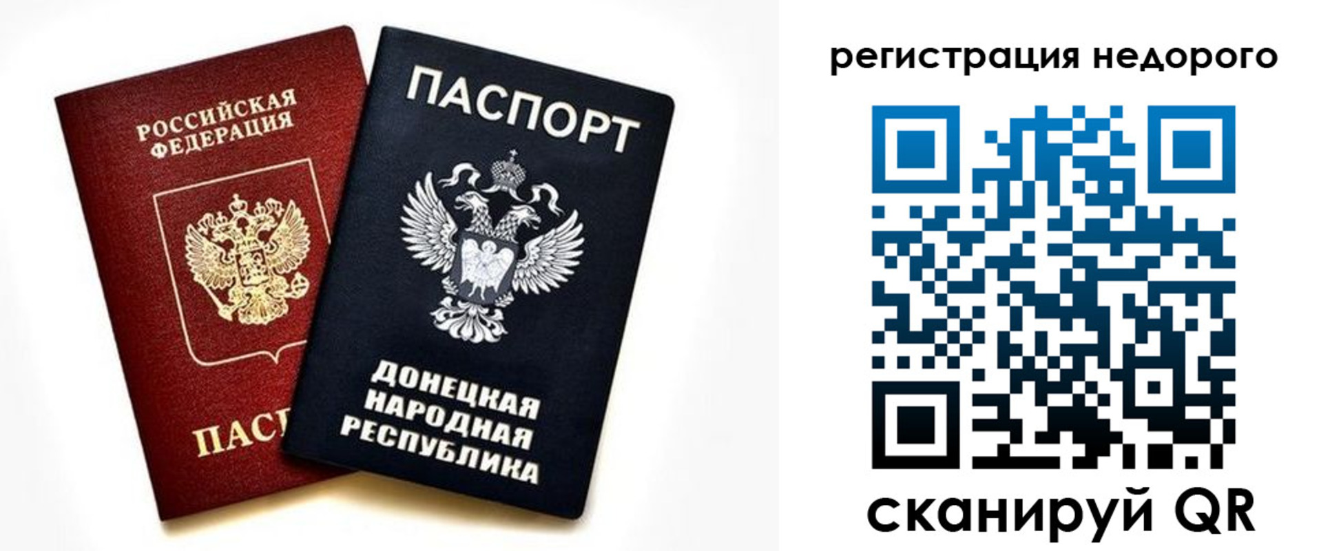 временная регистрация в квартире в Чебаркуле