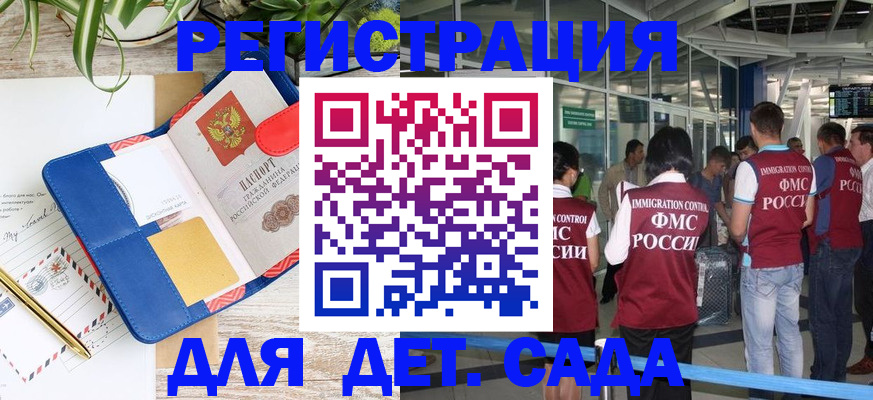 временная регистрация законно в Чебаркуле