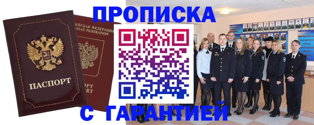 временная регистрация для всех в Чебаркуле