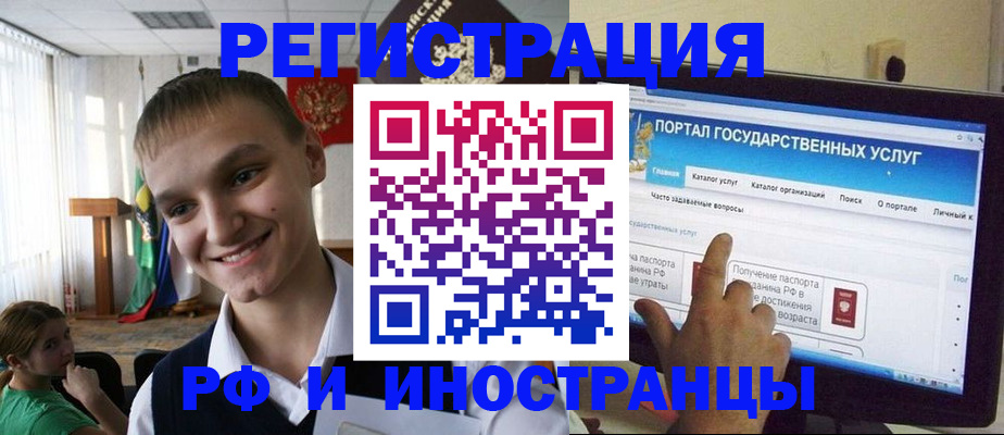 прописка для военкомата в Чебаркуле