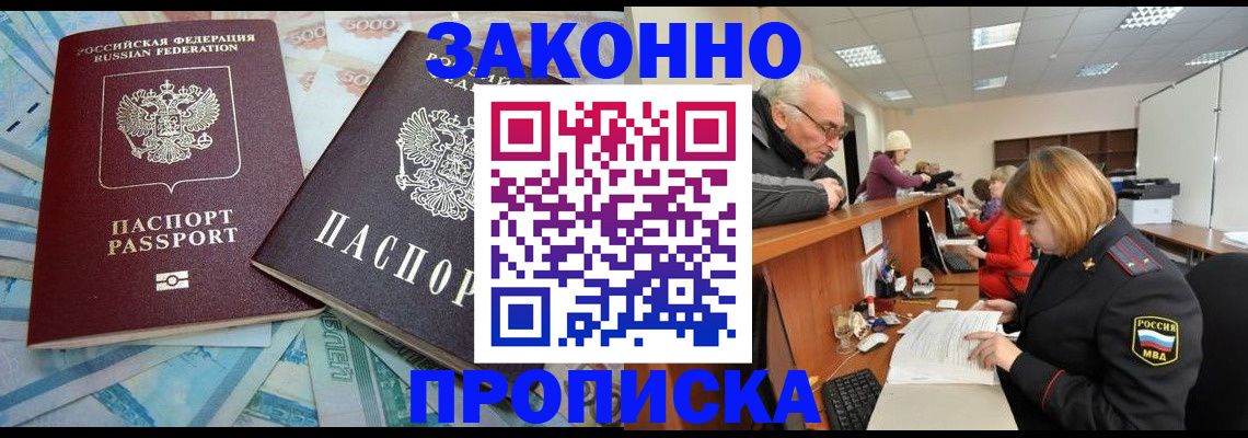 прописка от собственника в Чебаркуле