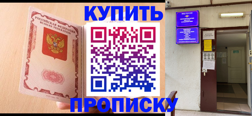 прописка регистрация в Чебаркуле