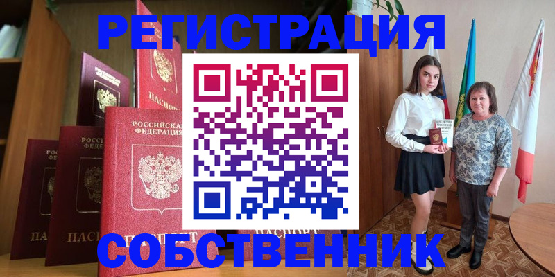 прописка гарантия в Чебаркуле