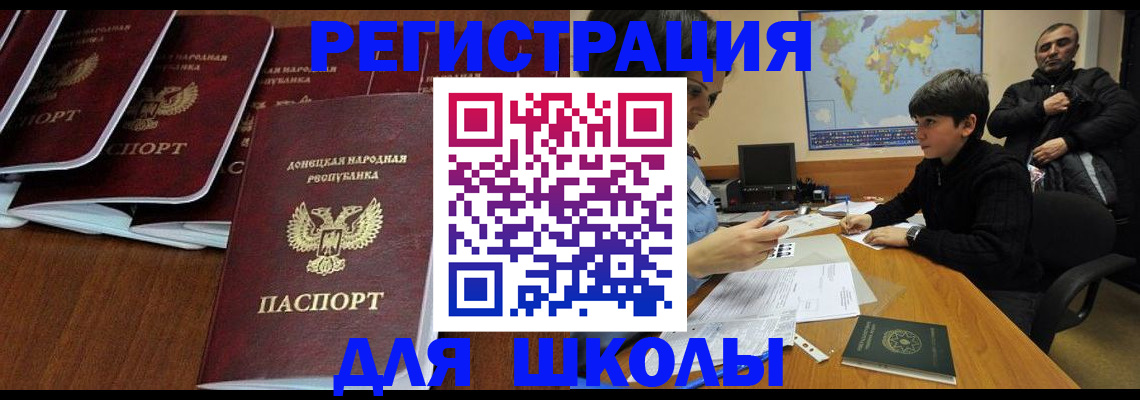 временная регистрация в Чебаркуле