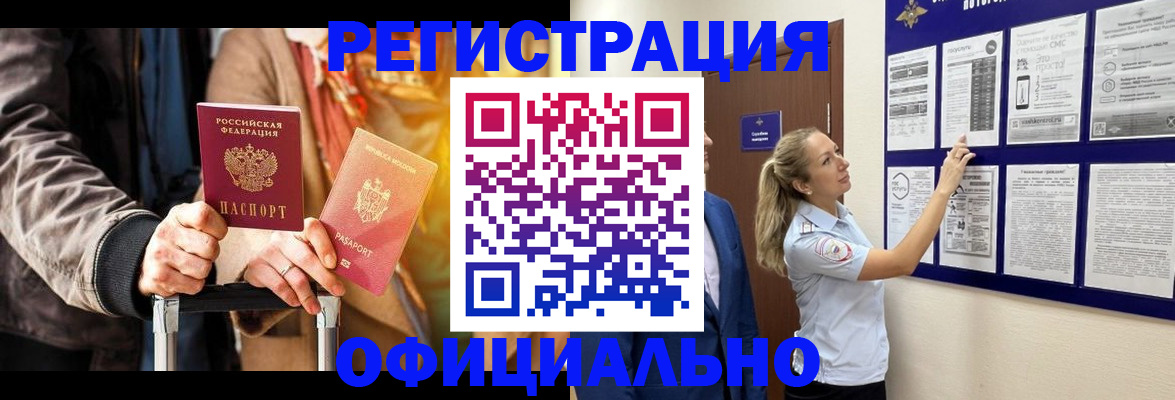 прописка для школы в Чебаркуле