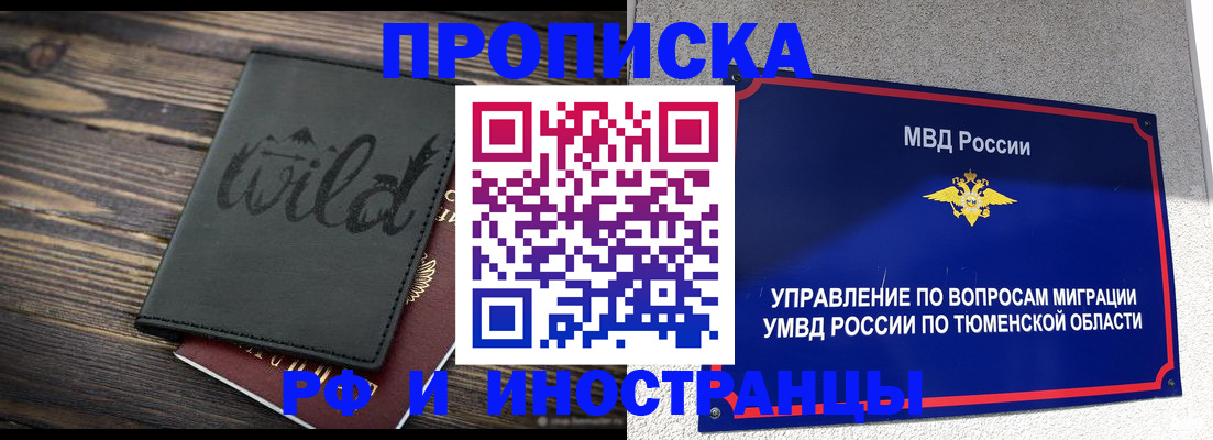 временная регистрация 2025 в Чебаркуле